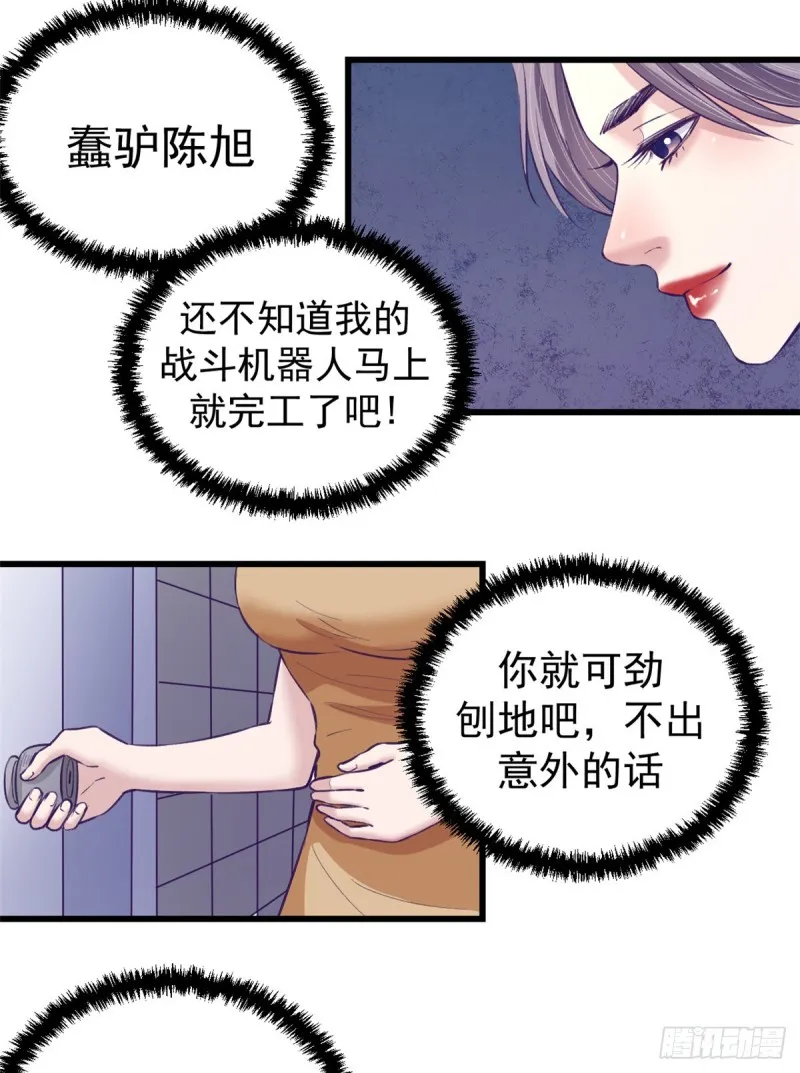 61 秘密计划 第42页