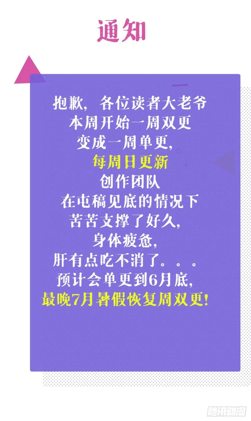 61 秘密计划 第44页