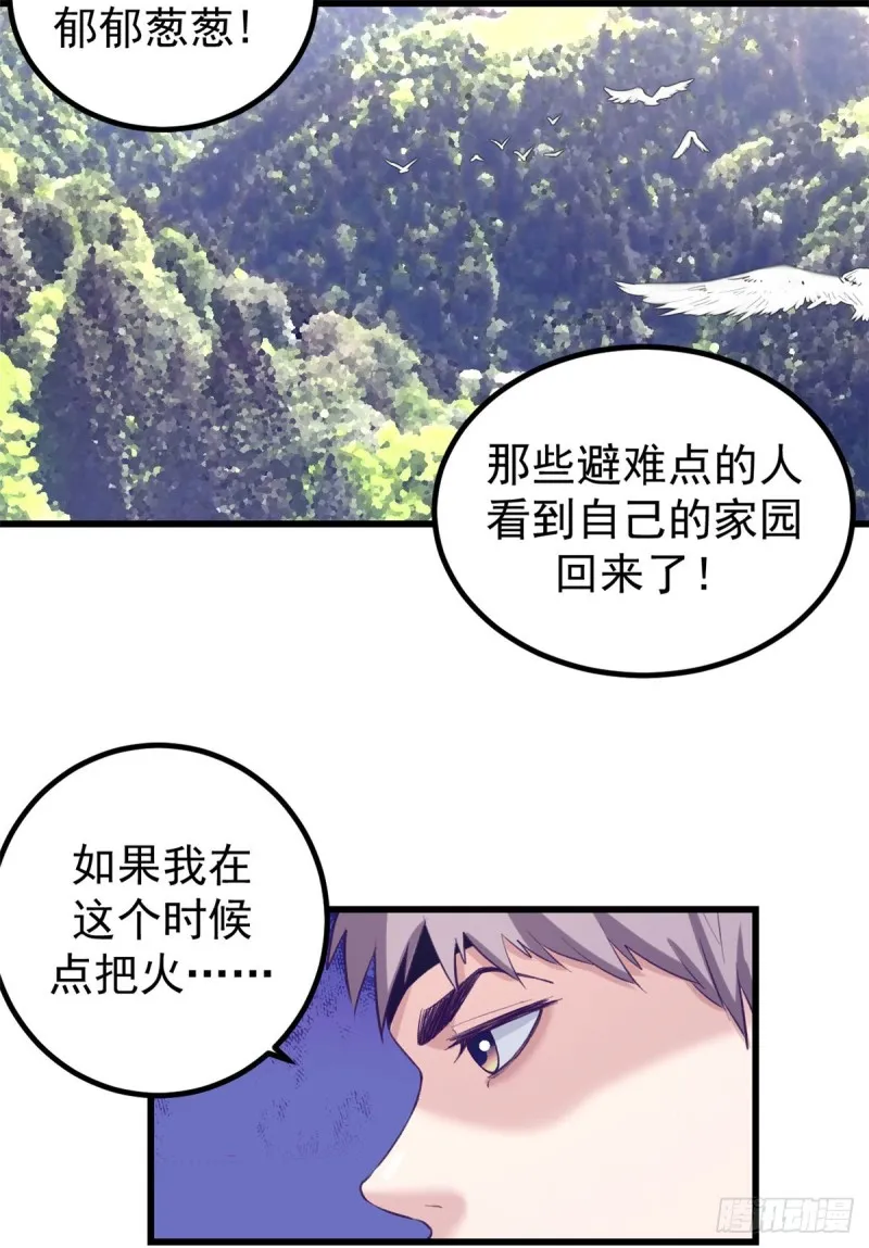62 陈旭的惊喜 第14页