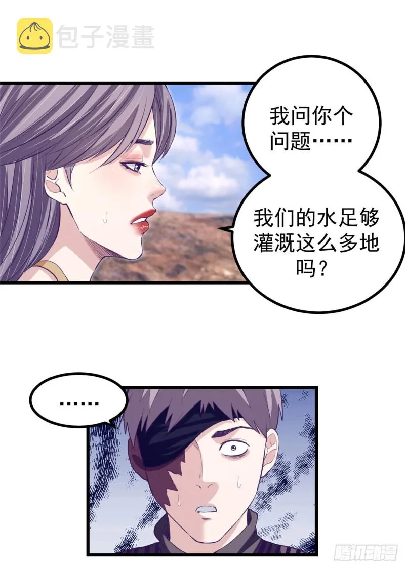 62 陈旭的惊喜 第16页