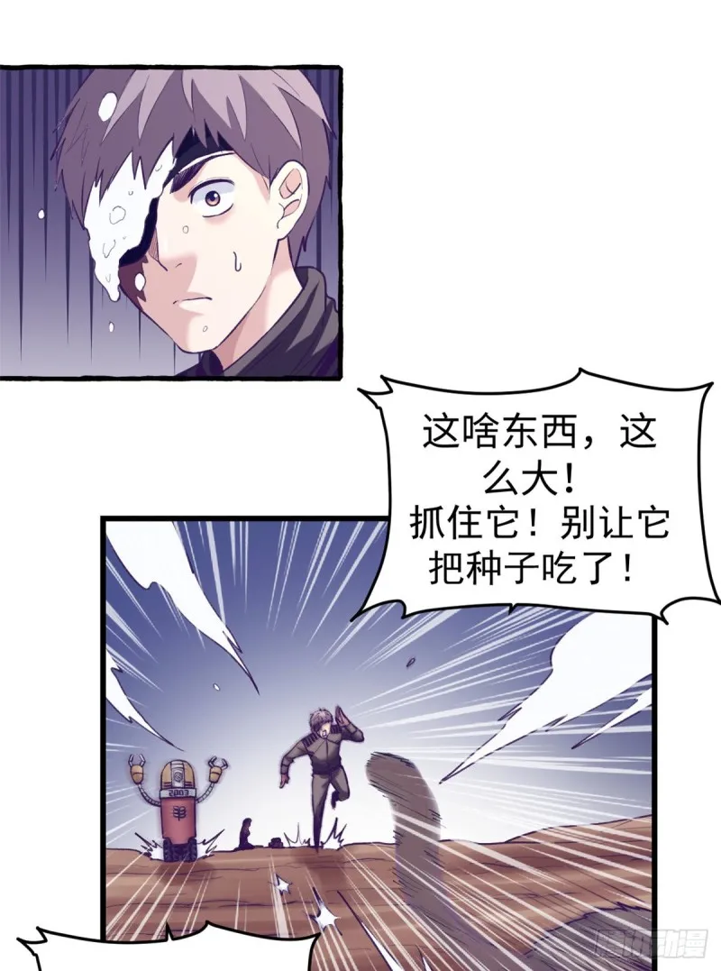 62 陈旭的惊喜 第24页
