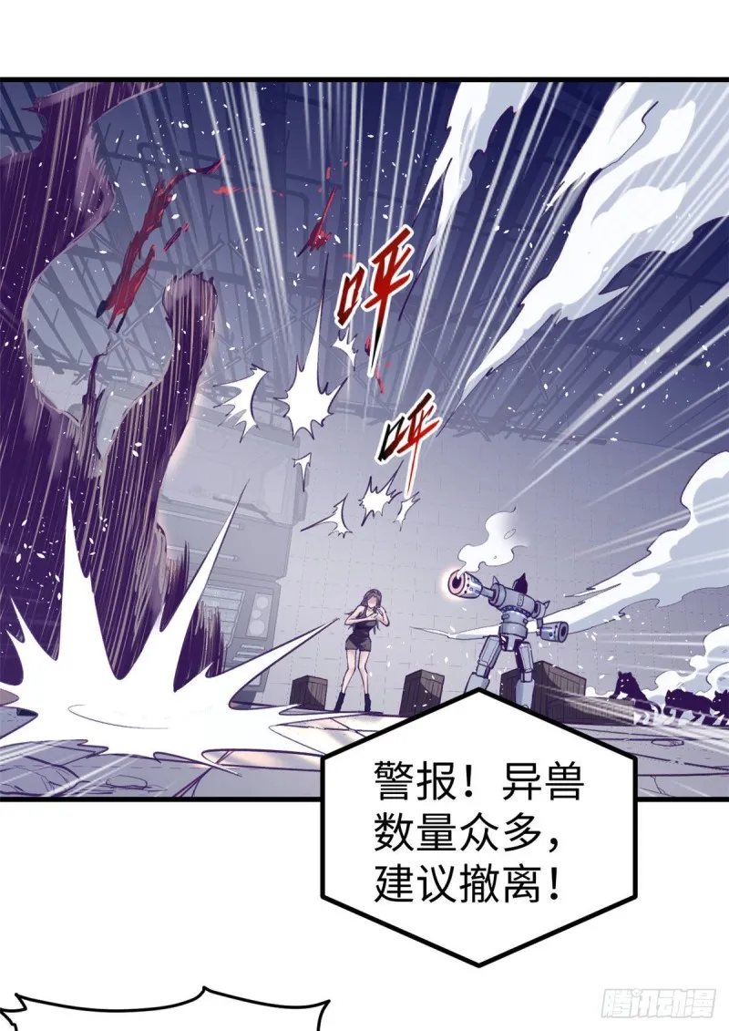 63 她的冒险 第21页
