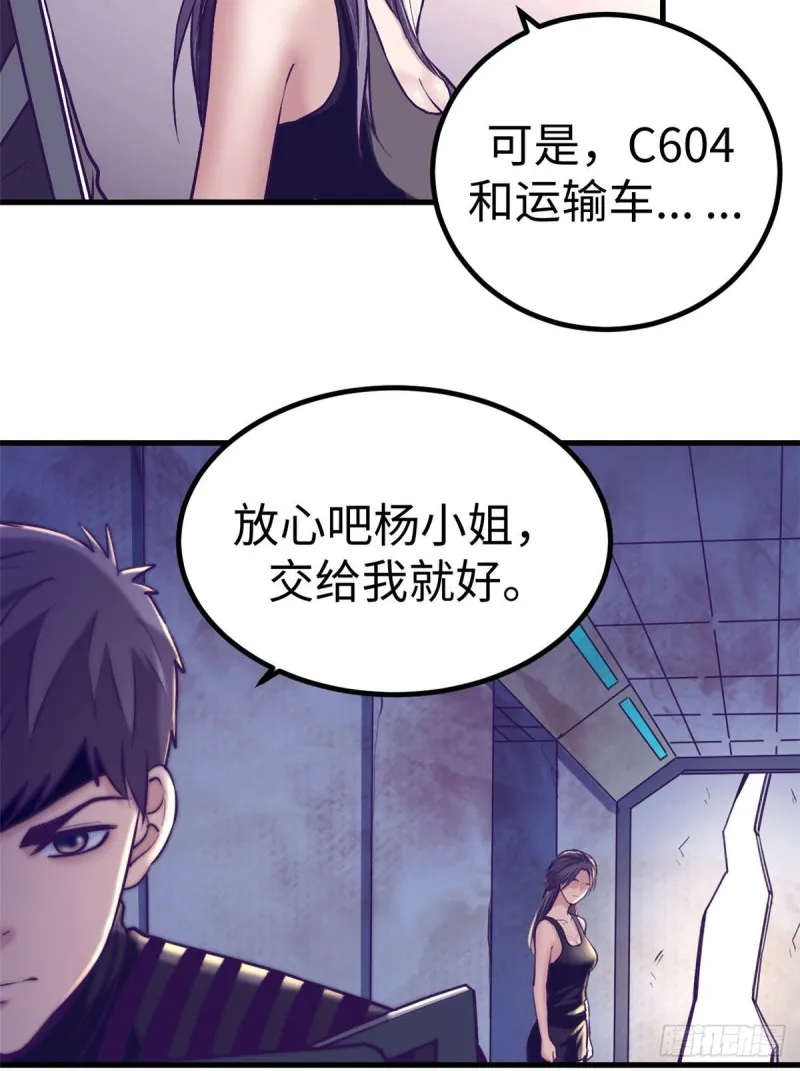 64 端倪 第6页