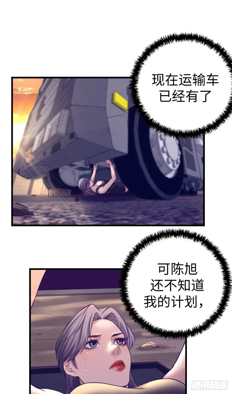 64 端倪 第11页