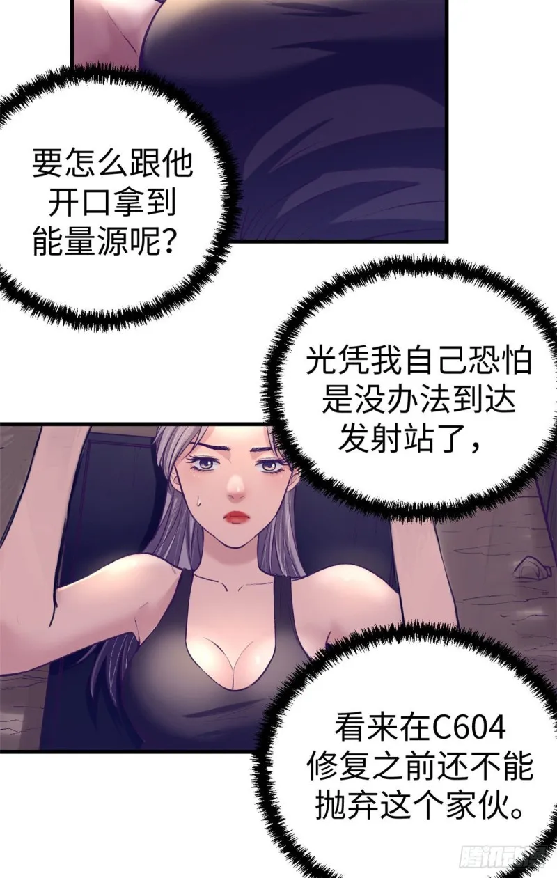 64 端倪 第12页