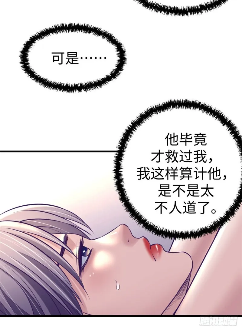 64 端倪 第13页