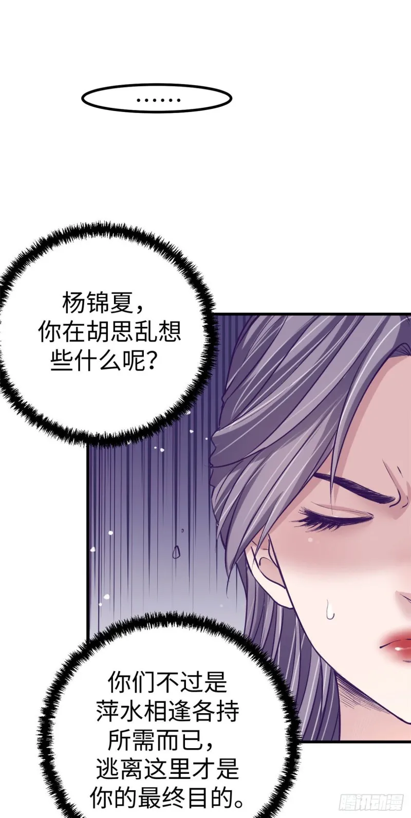 64 端倪 第14页