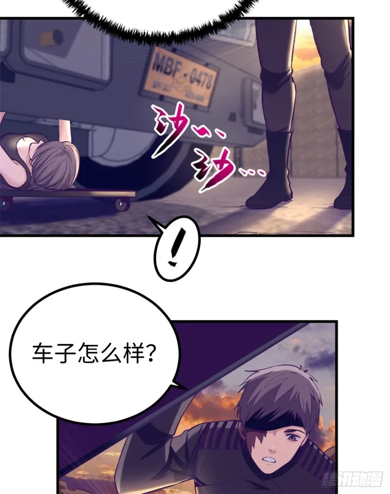 64 端倪 第15页