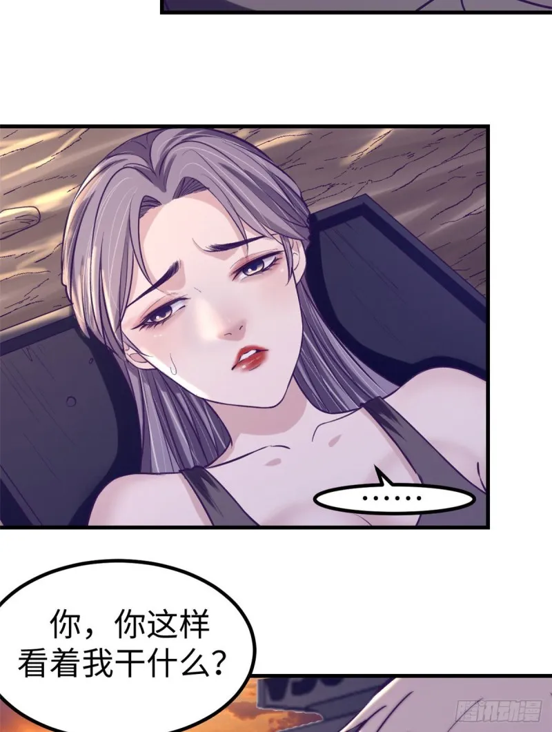 64 端倪 第18页