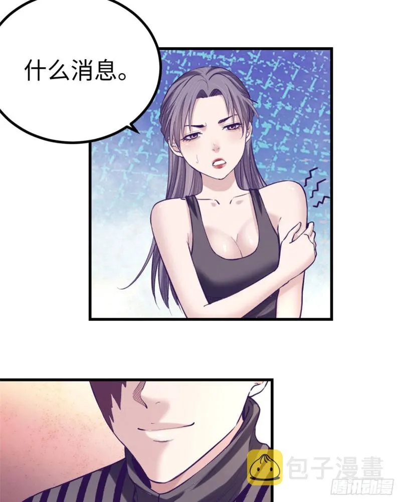 64 端倪 第21页