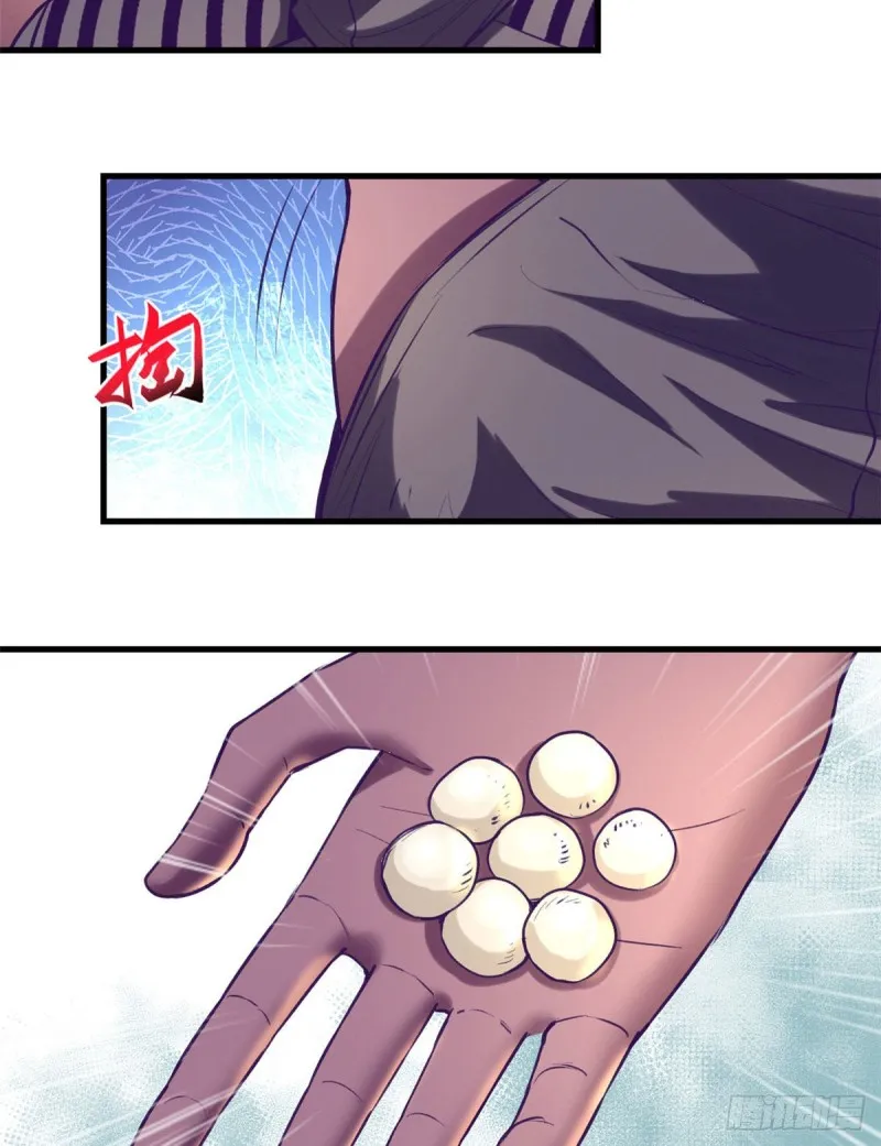 64 端倪 第22页