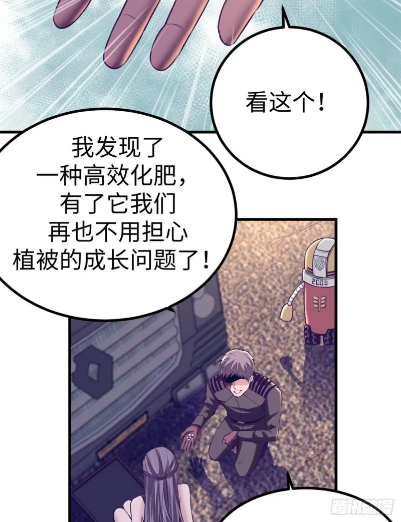 64 端倪 第23页