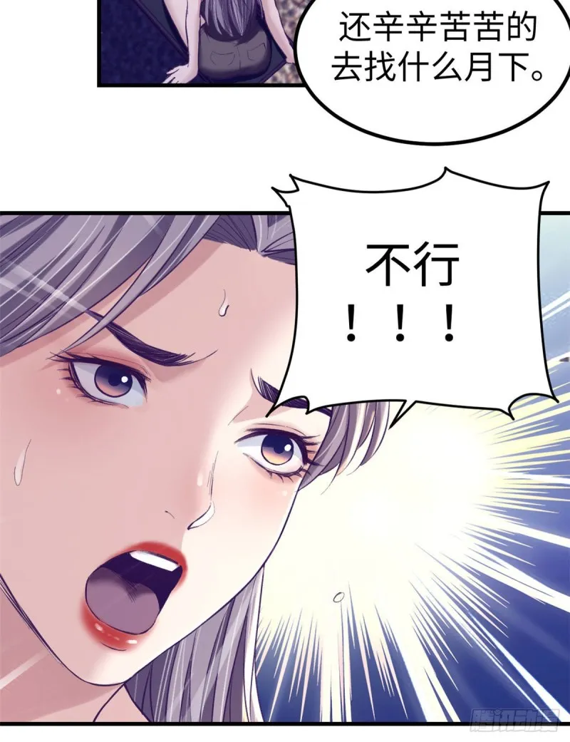 64 端倪 第24页