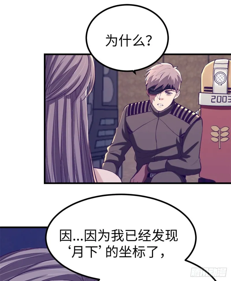 64 端倪 第25页