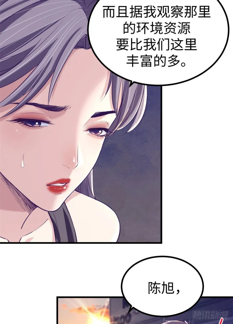 64 端倪 第26页