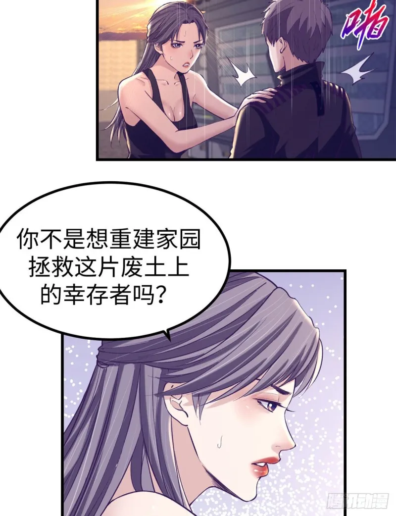 64 端倪 第27页