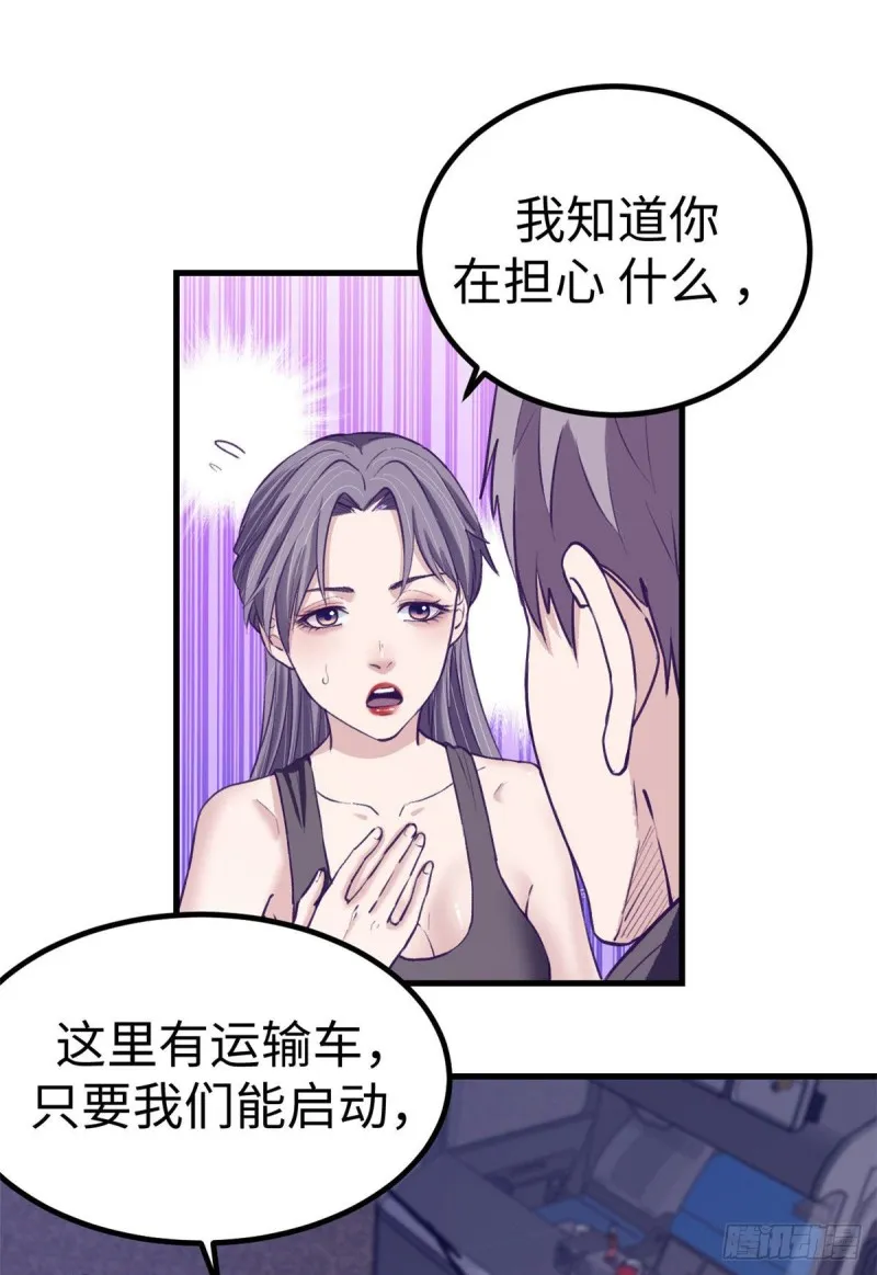 64 端倪 第29页