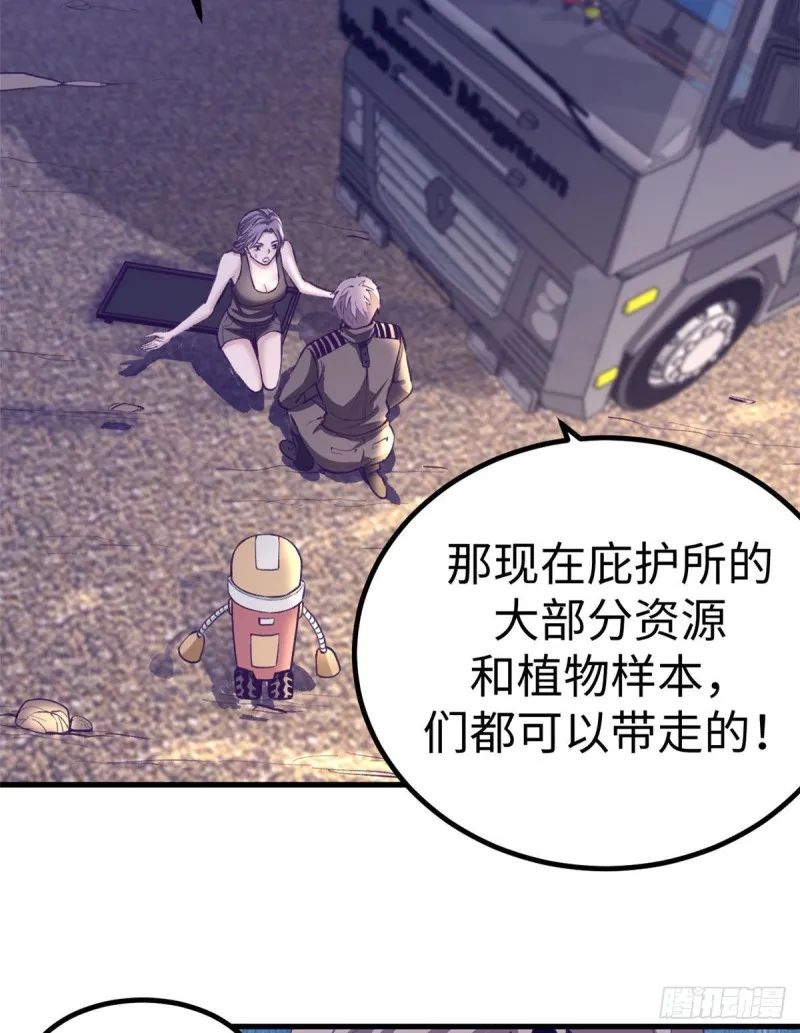 64 端倪 第30页