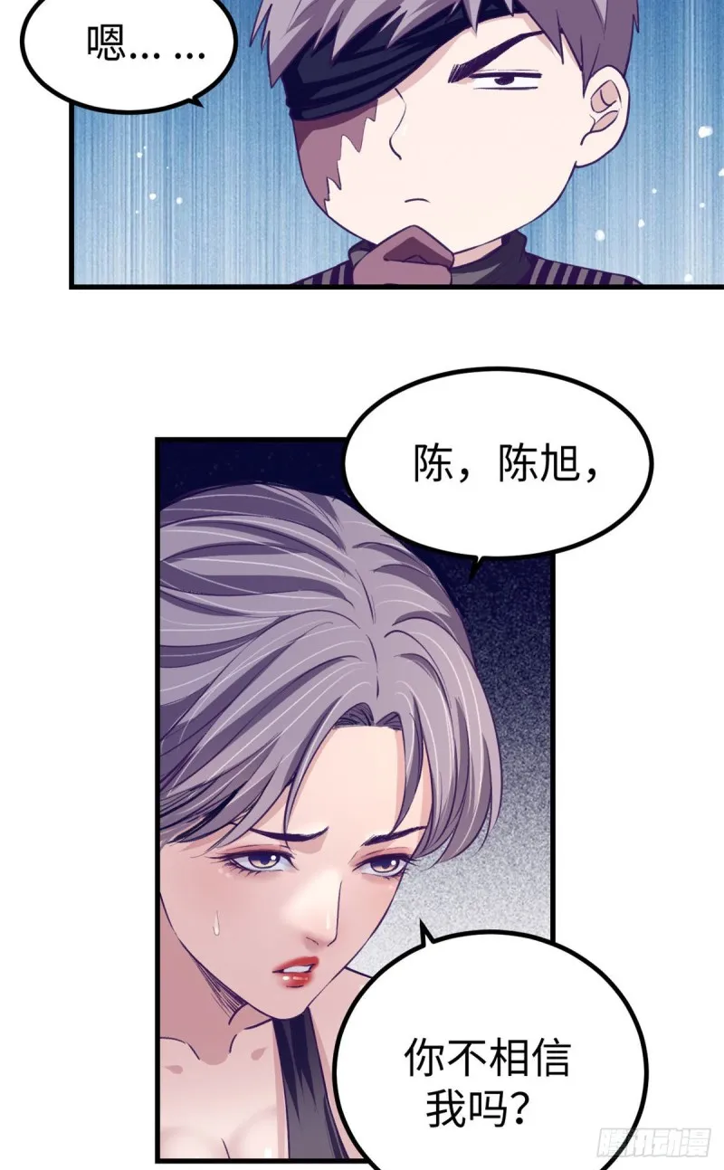 64 端倪 第31页
