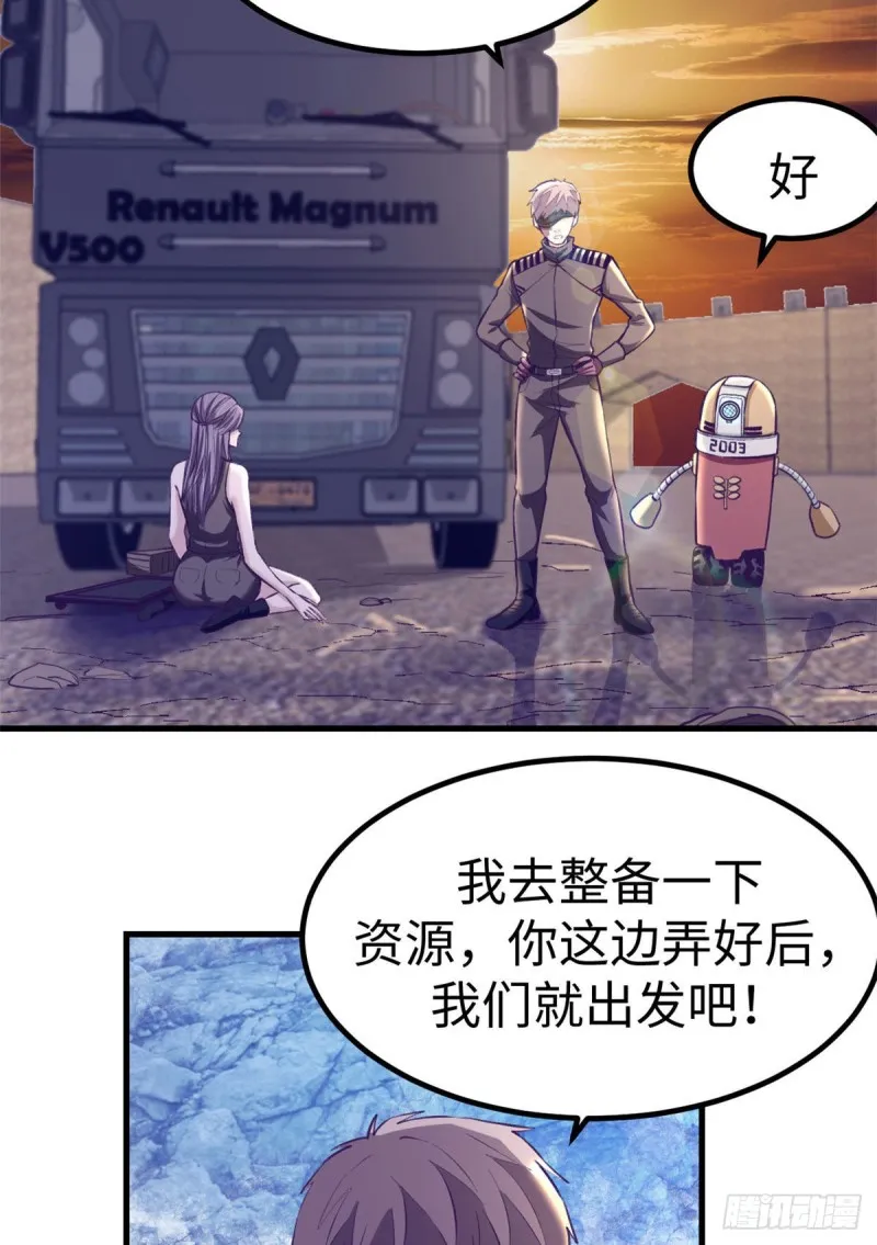64 端倪 第34页