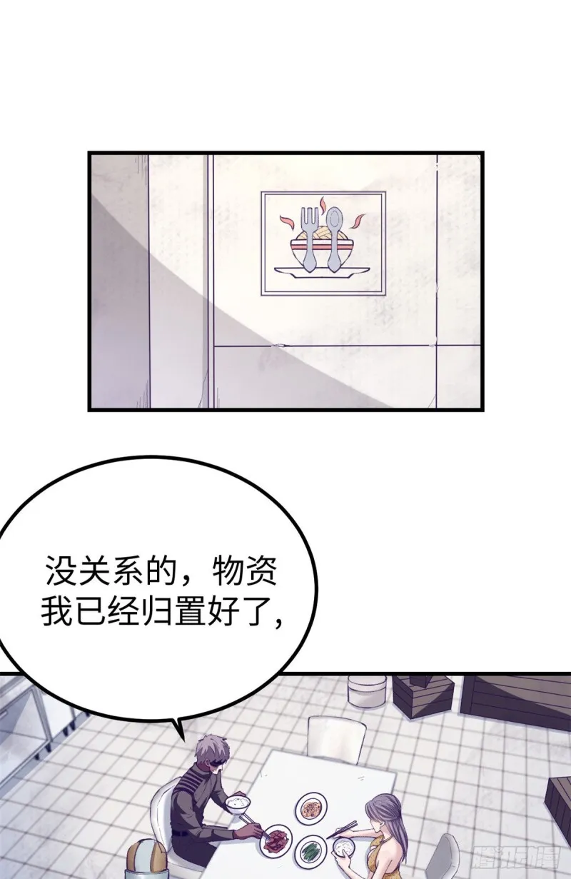 66 她盯上了2003 第2页