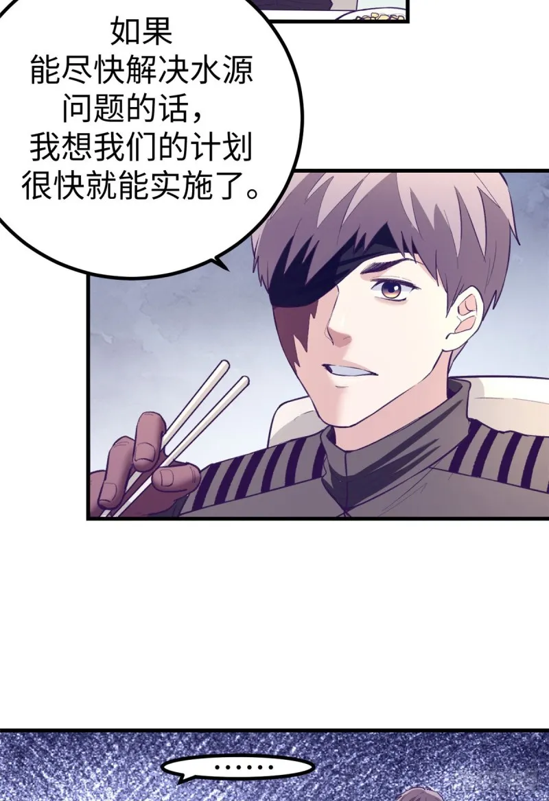 66 她盯上了2003 第4页