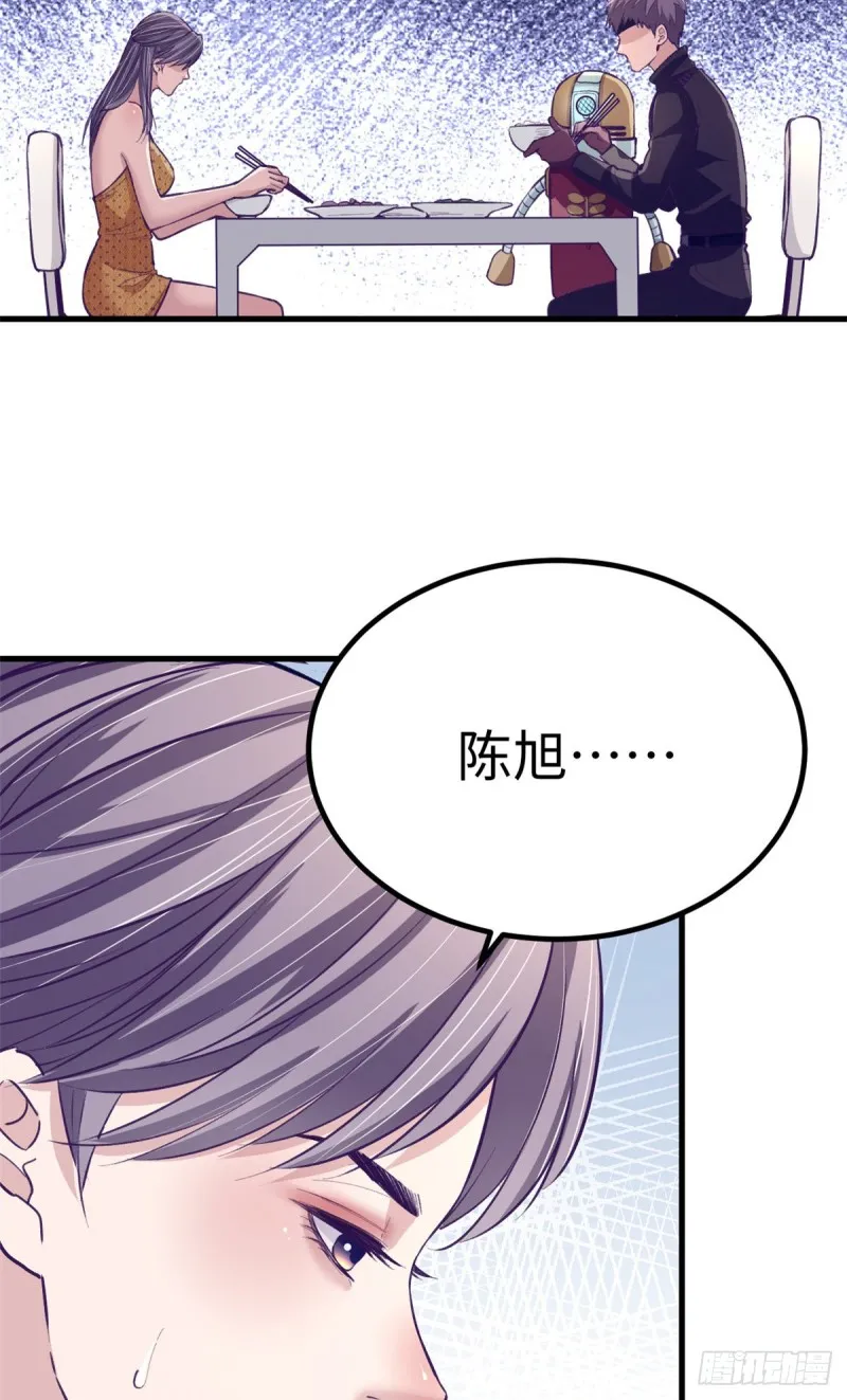 66 她盯上了2003 第5页