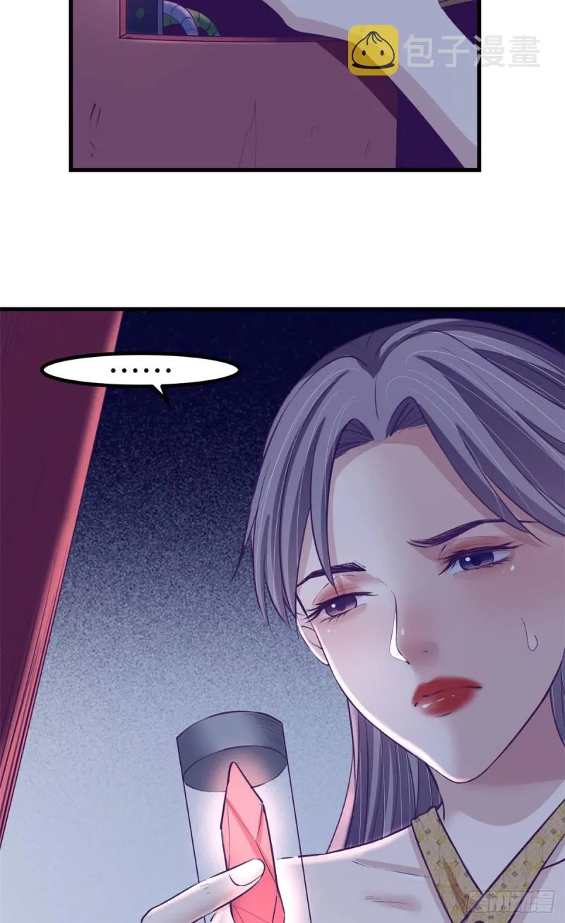 66 她盯上了2003 第29页