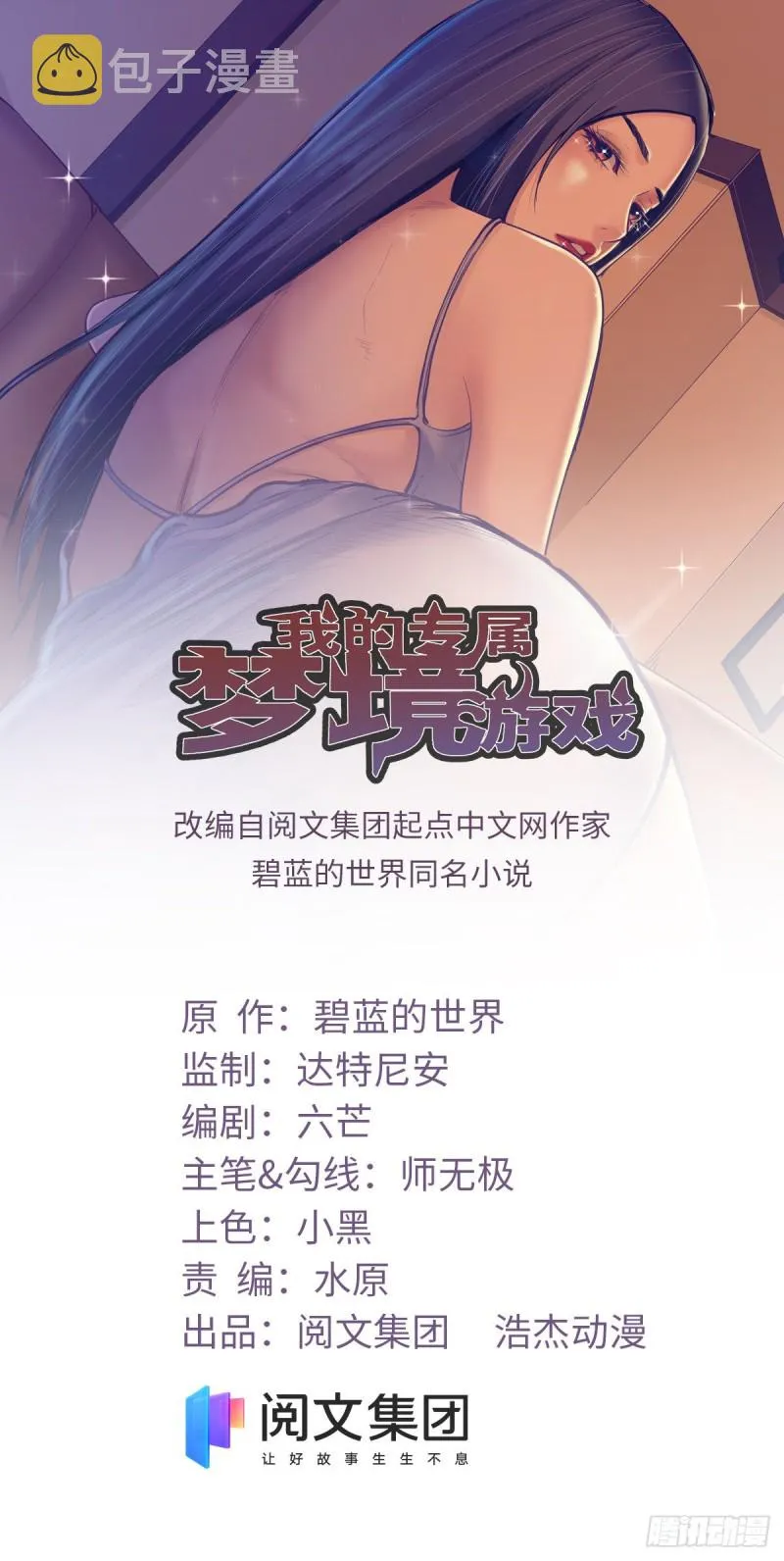 68 闺蜜小雅 第1页