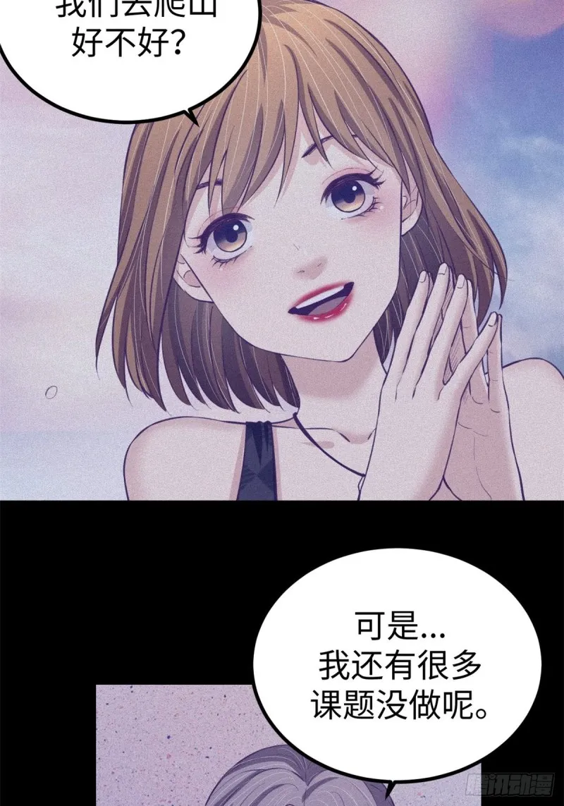 68 闺蜜小雅 第4页