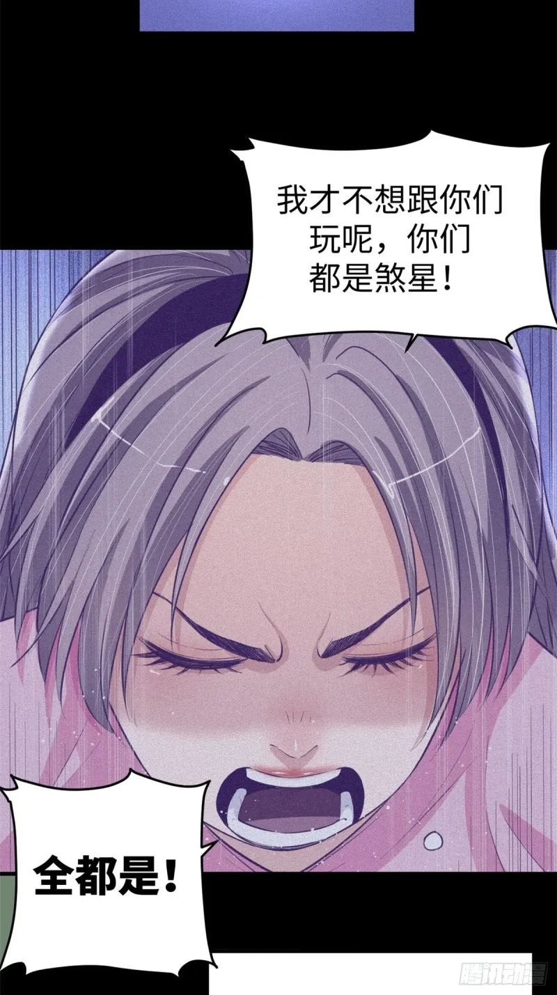 68 闺蜜小雅 第13页