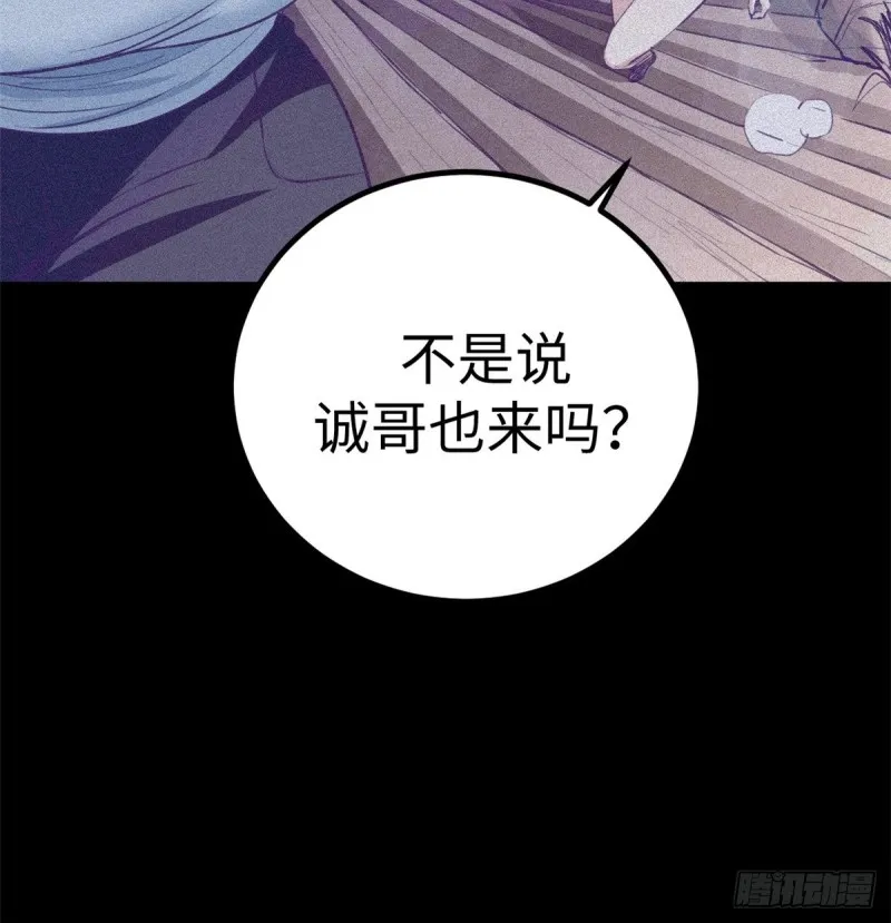 68 闺蜜小雅 第26页