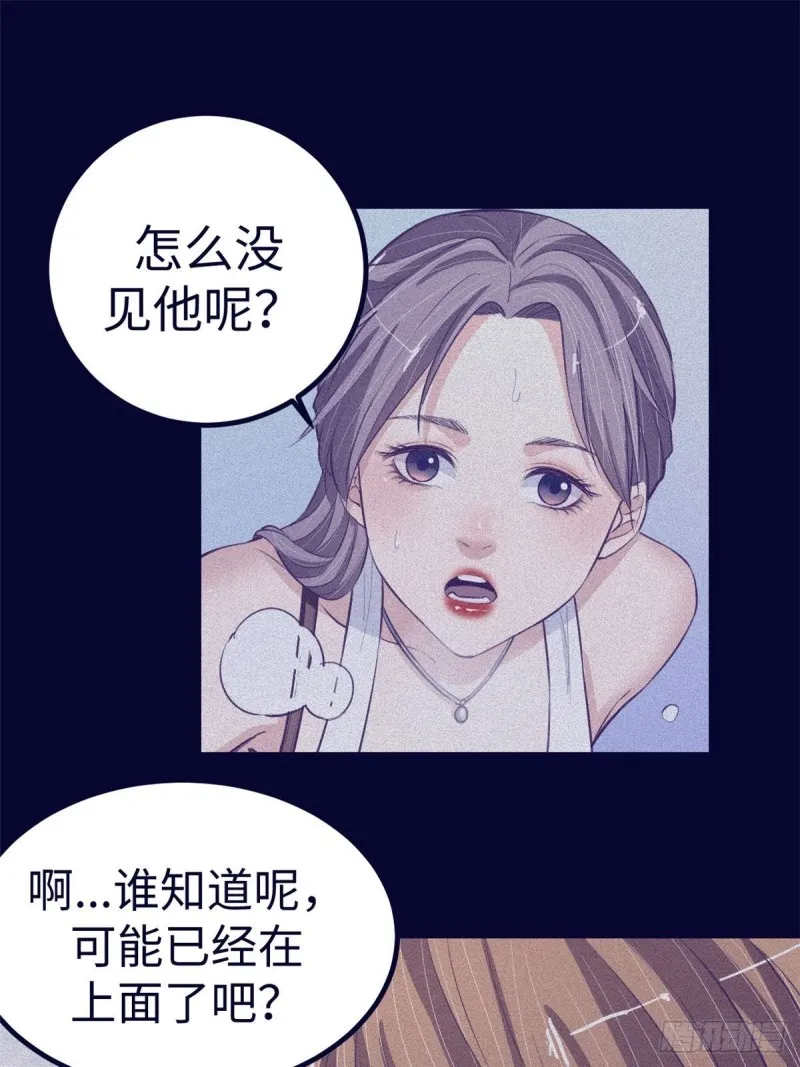 68 闺蜜小雅 第27页