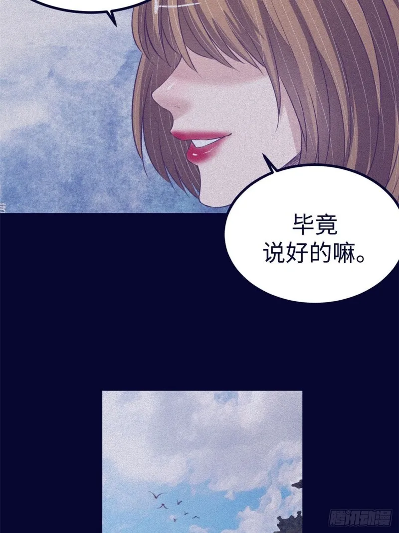 68 闺蜜小雅 第28页