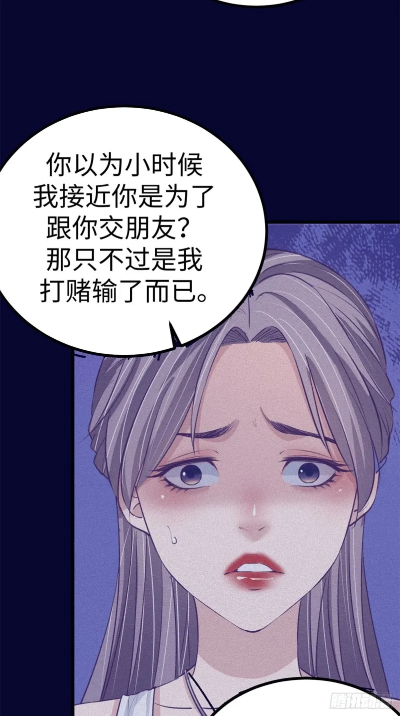 68 闺蜜小雅 第41页