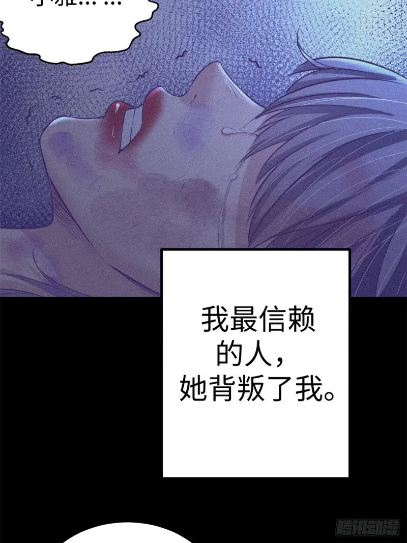 69 撕破脸皮 第8页