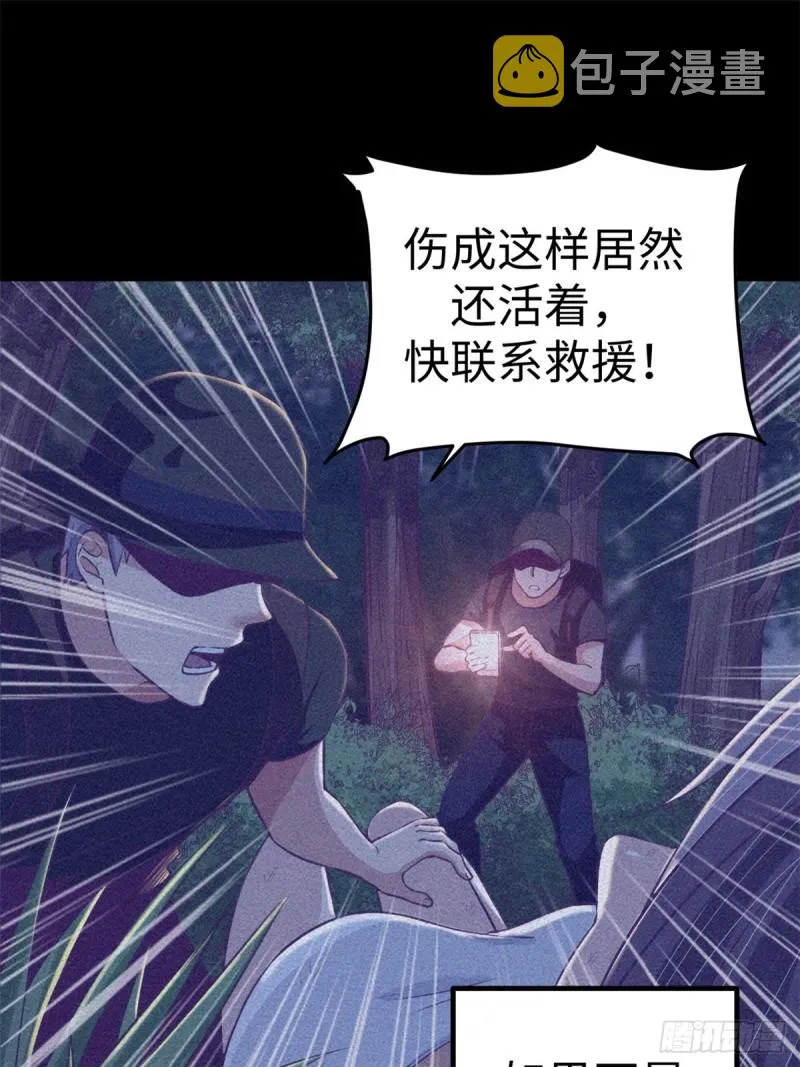 69 撕破脸皮 第11页