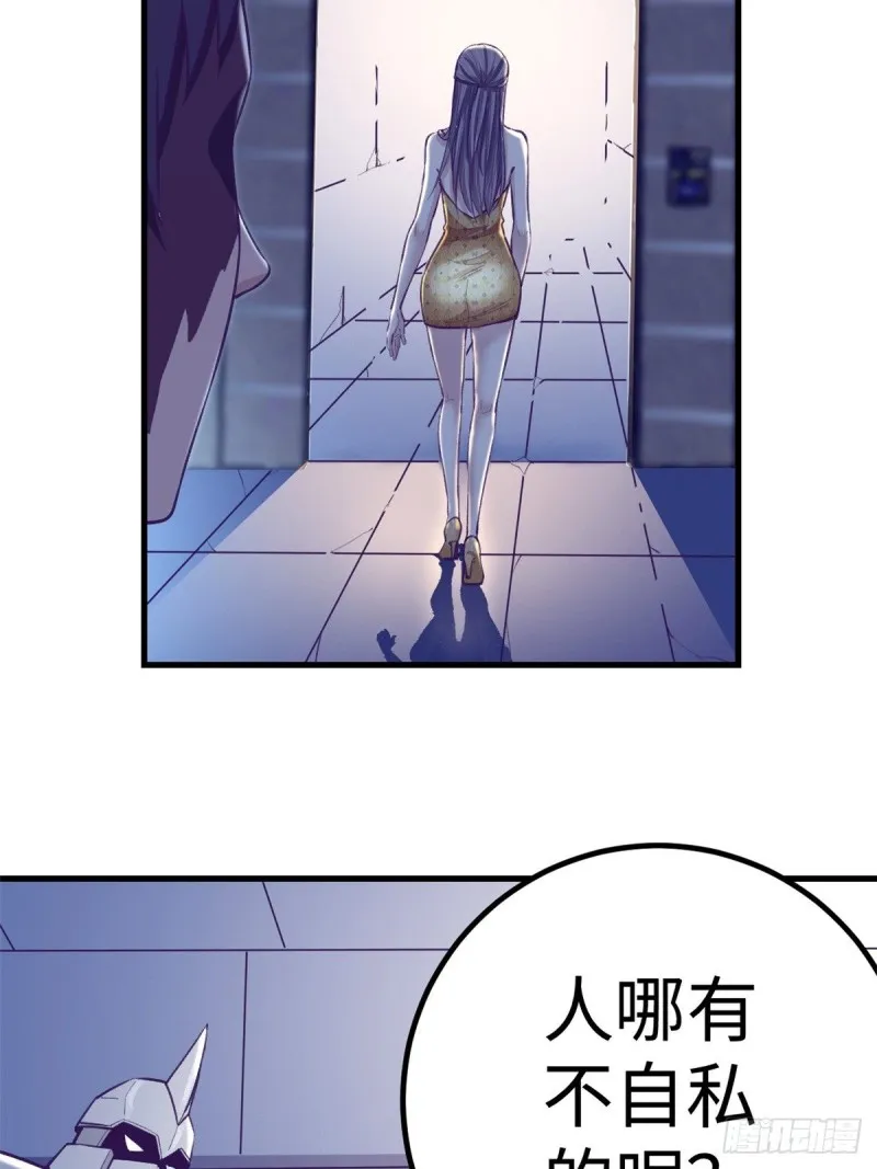69 撕破脸皮 第25页