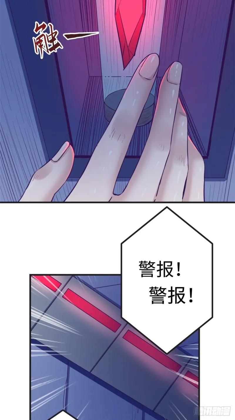 69 撕破脸皮 第31页