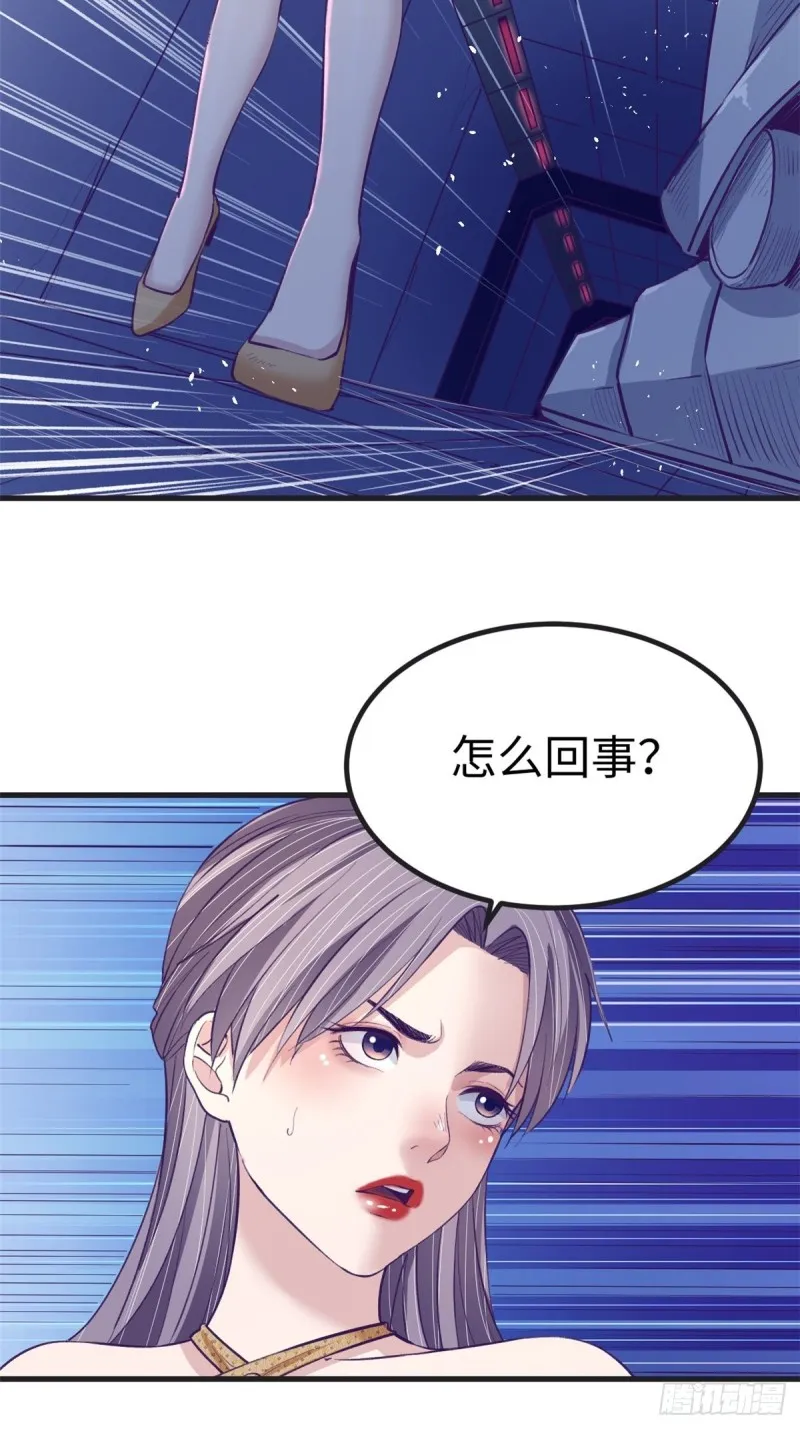 69 撕破脸皮 第33页