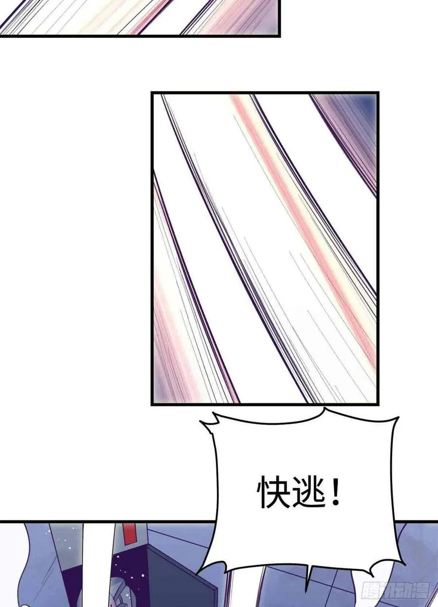 70 灭杀 第5页