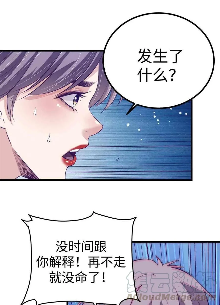 70 灭杀 第7页