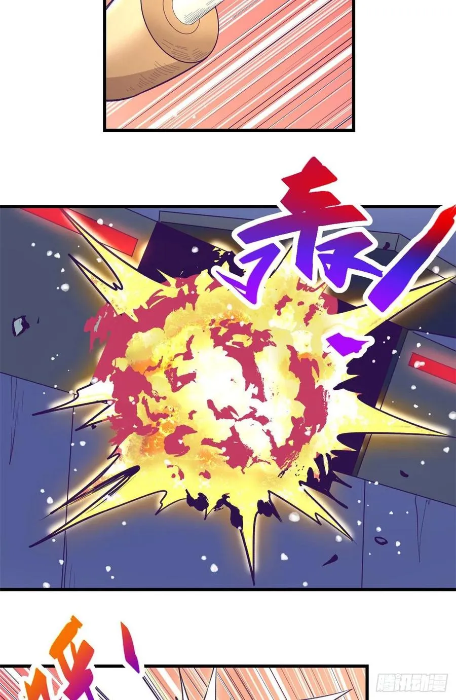 70 灭杀 第12页
