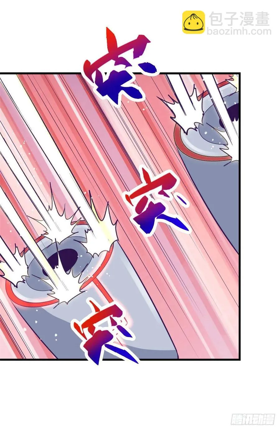 70 灭杀 第17页