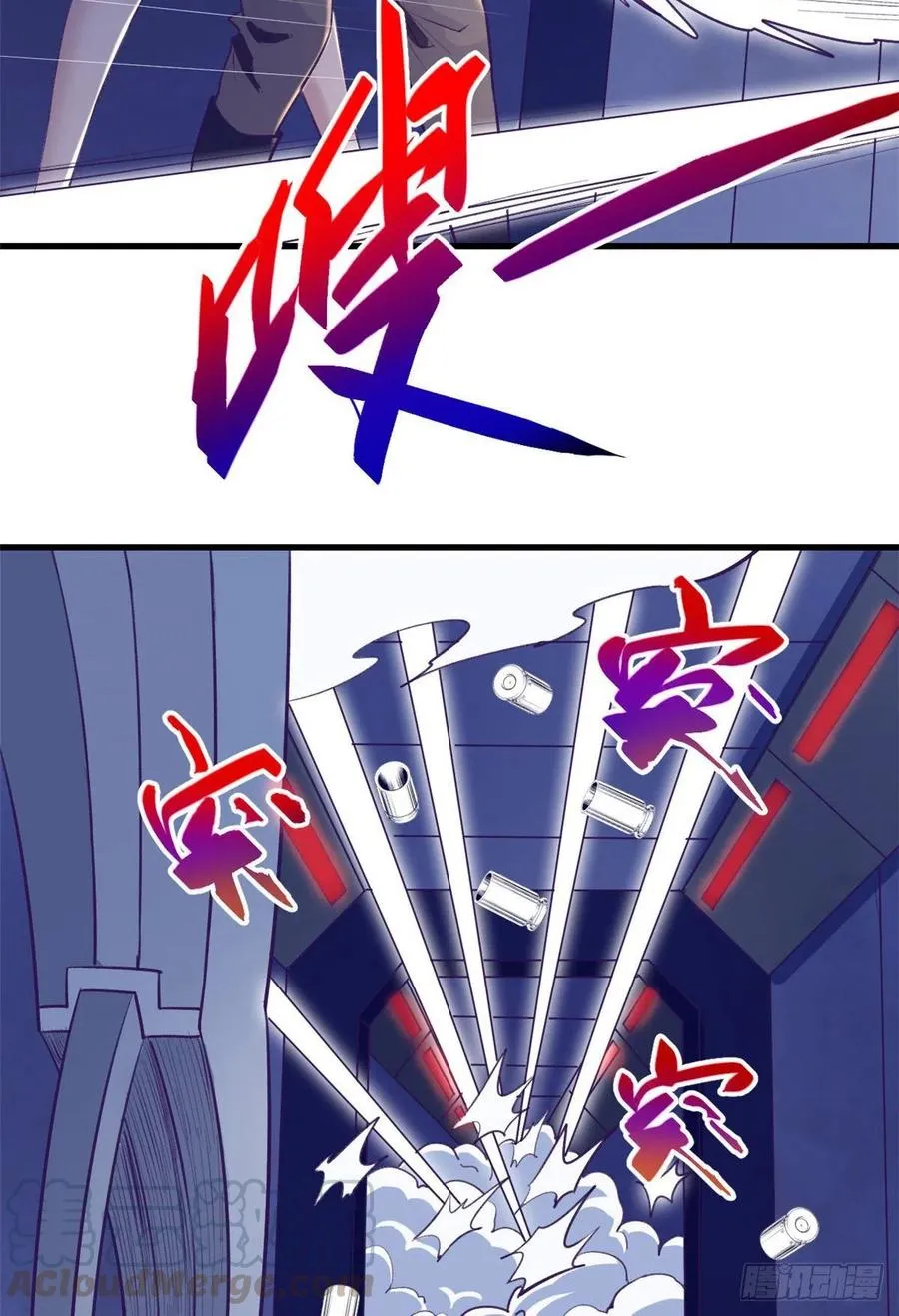 70 灭杀 第19页