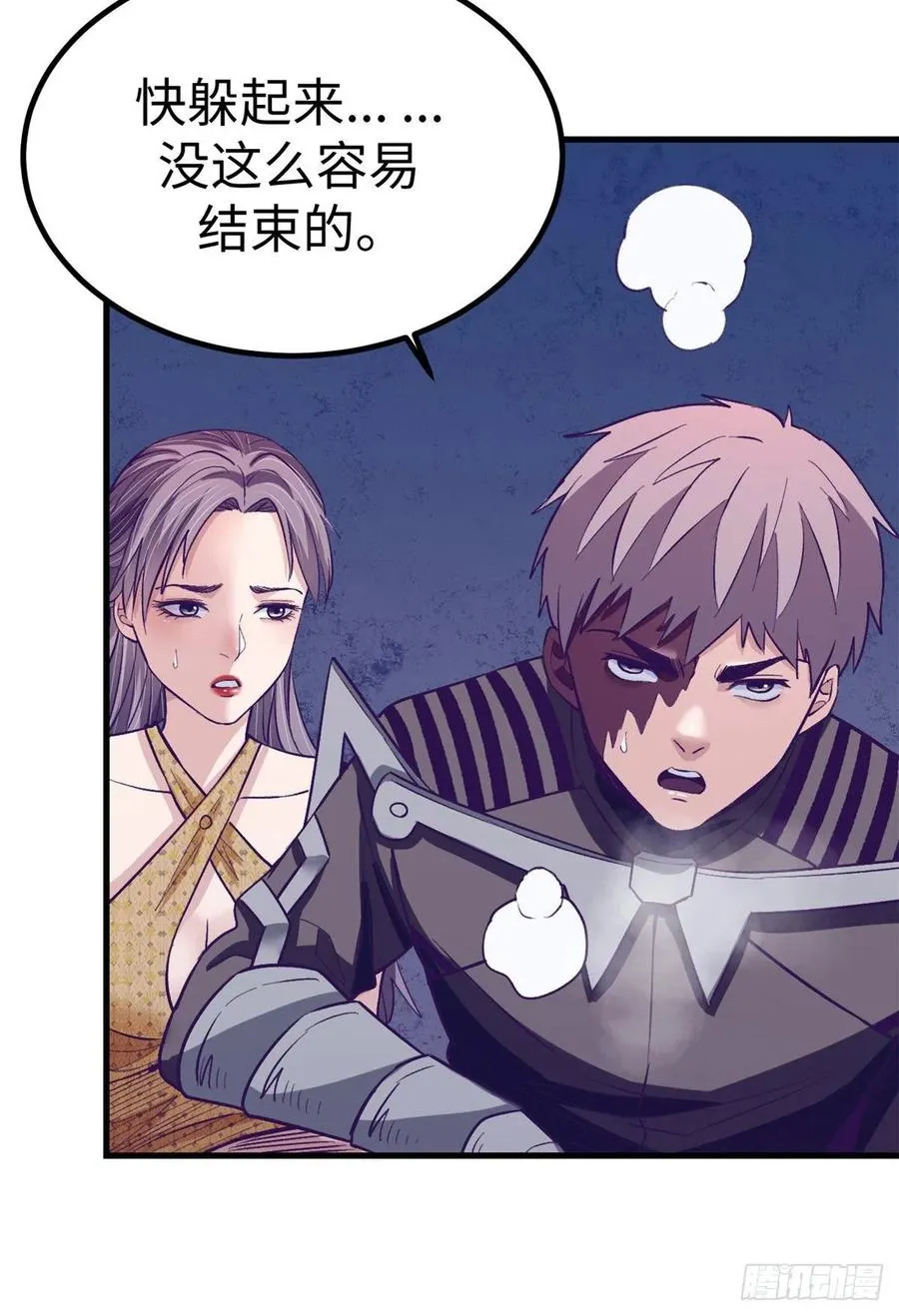 70 灭杀 第45页