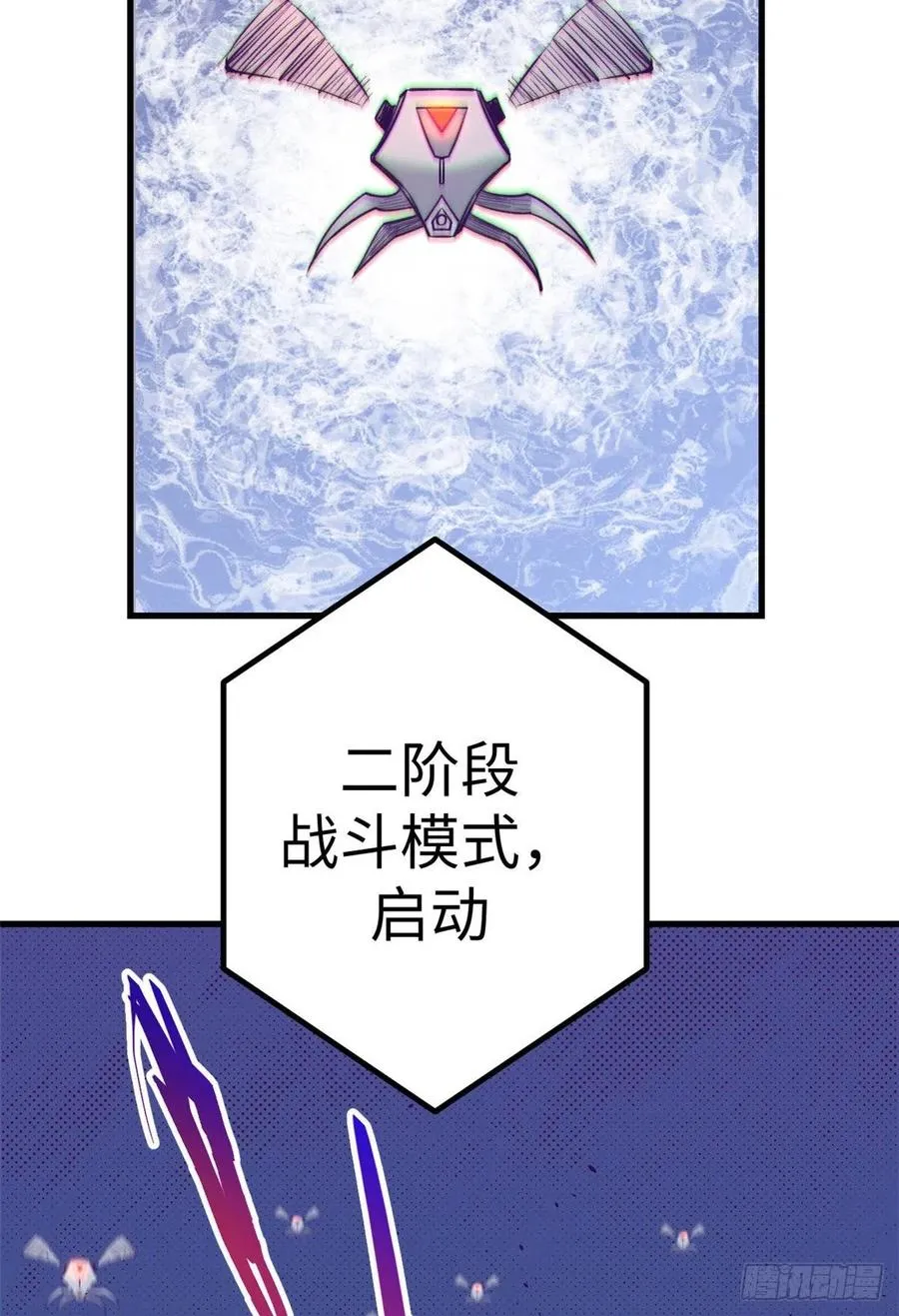 70 灭杀 第48页