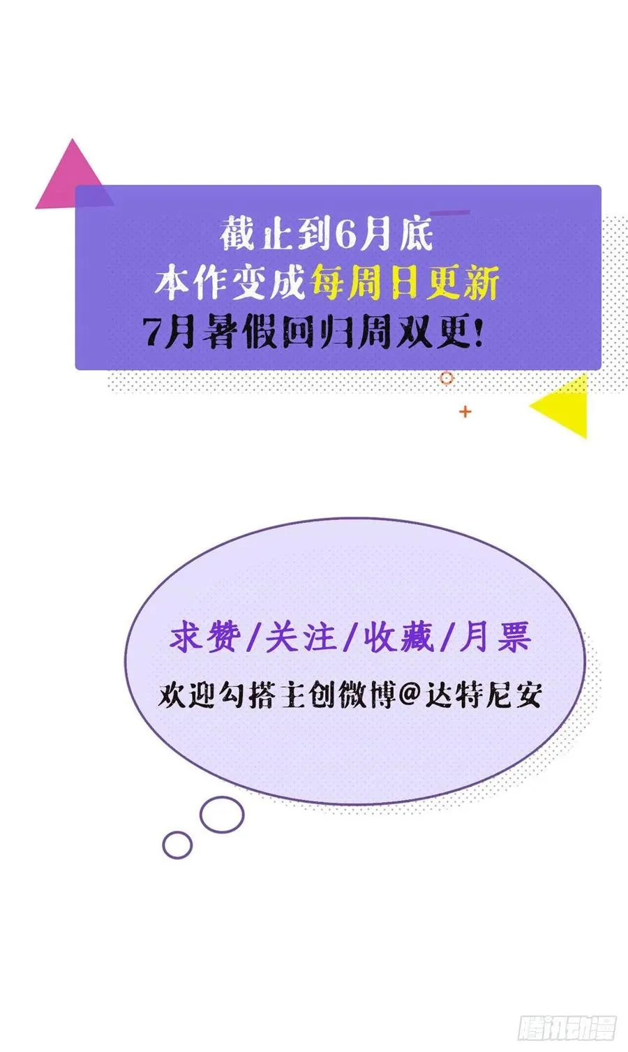70 灭杀 第50页