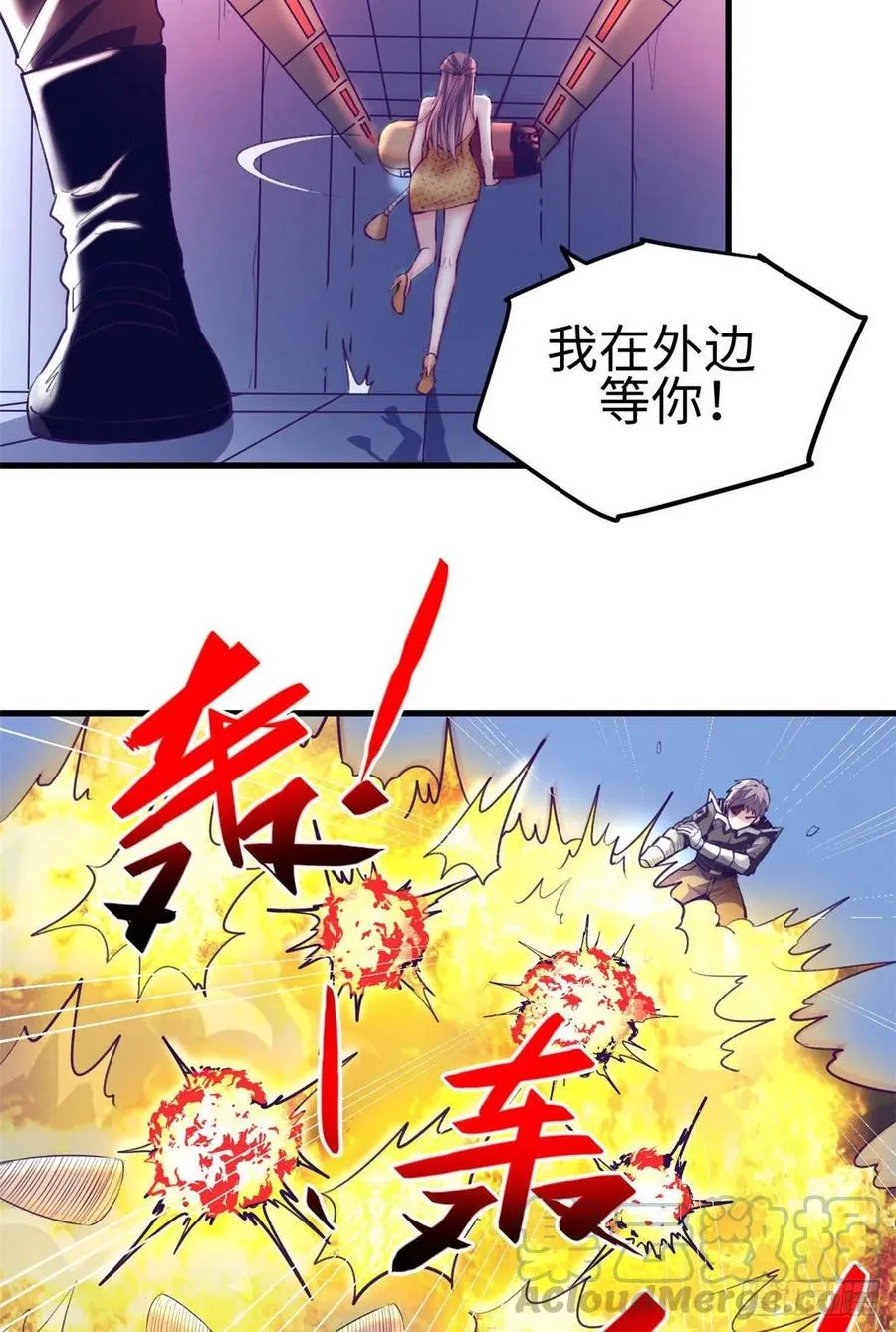 71 陈旭半死不活 第19页