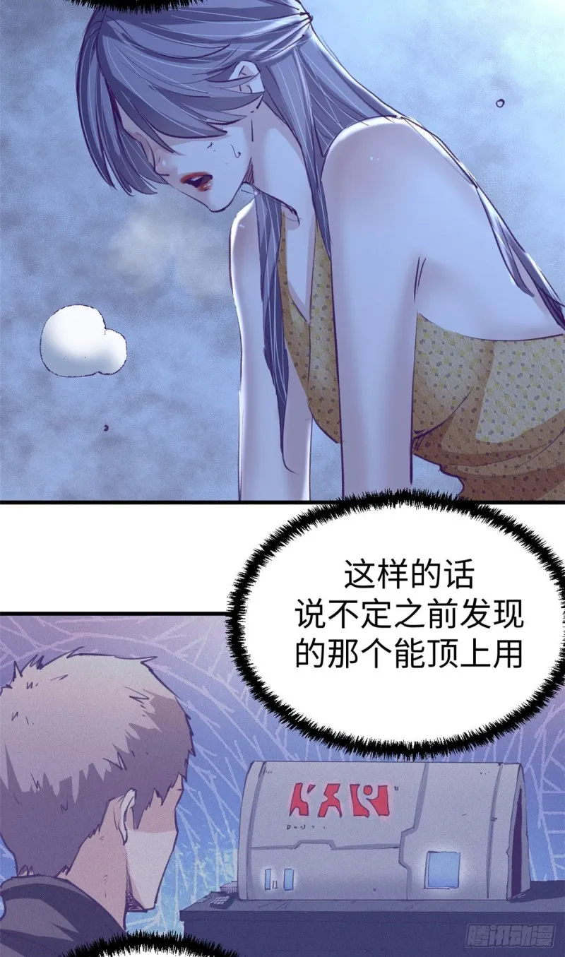 72 第二副本通关 第8页
